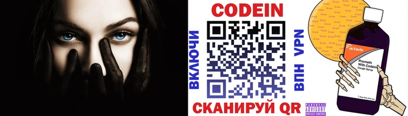 Codein Purple Drank  Жирновск 