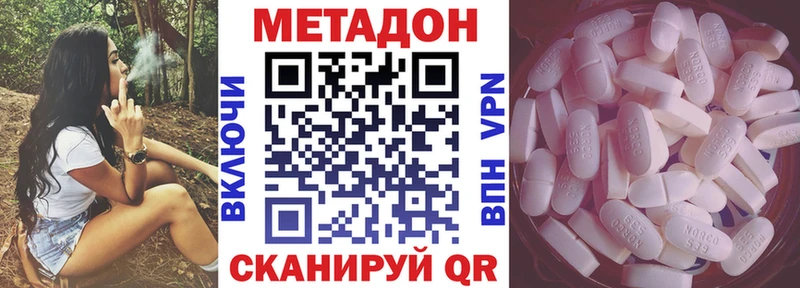 МЕТАДОН мёд  Жирновск 