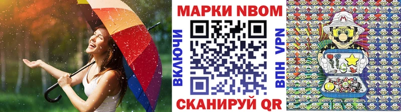 Марки N-bome 1,5мг Жирновск